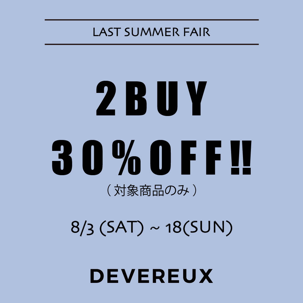 【期間限定】"LAST SUMMER FAIR" 実施のお知らせ!