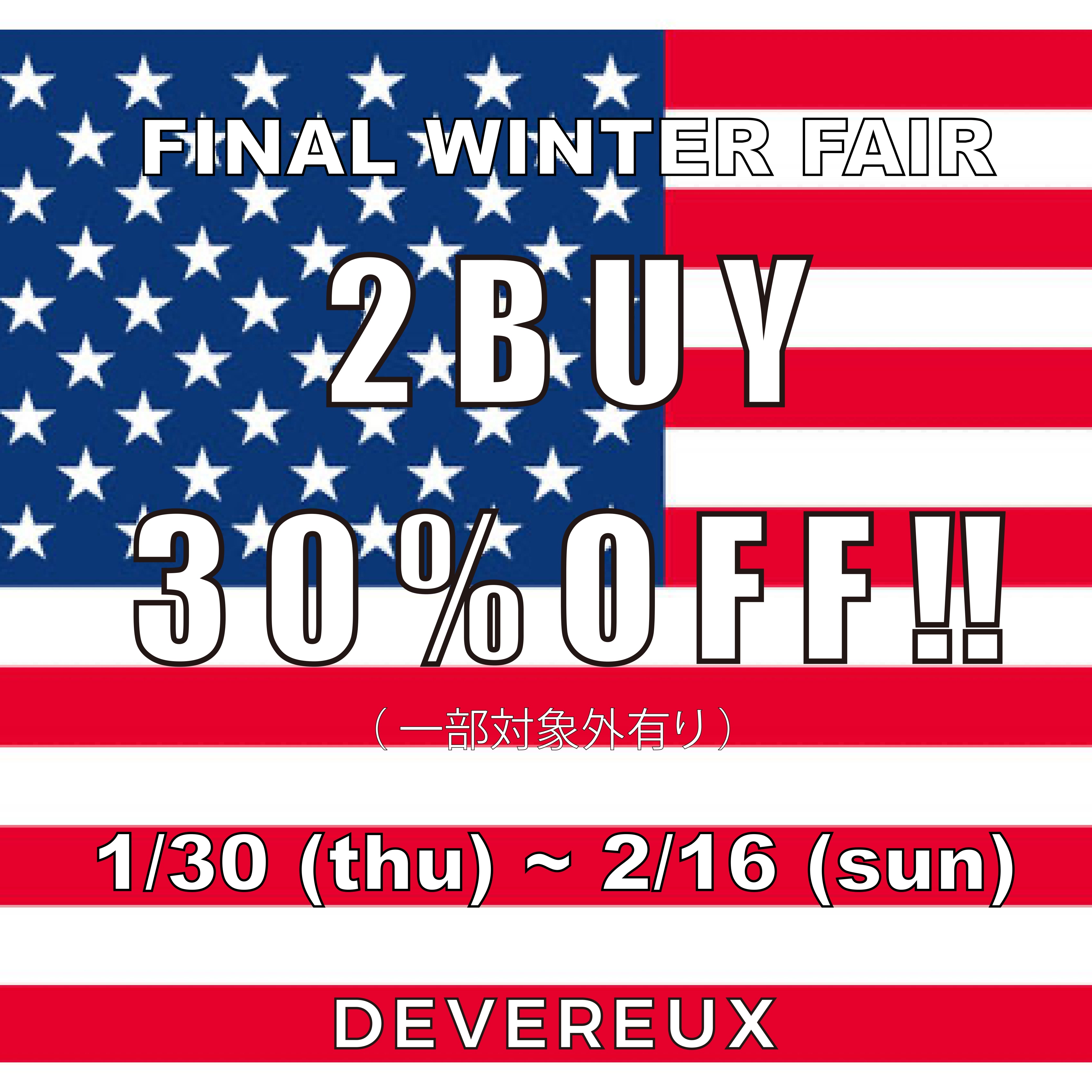【FINAL WINTER FAIR】2BUY 30%OFF 実施のお知らせ!