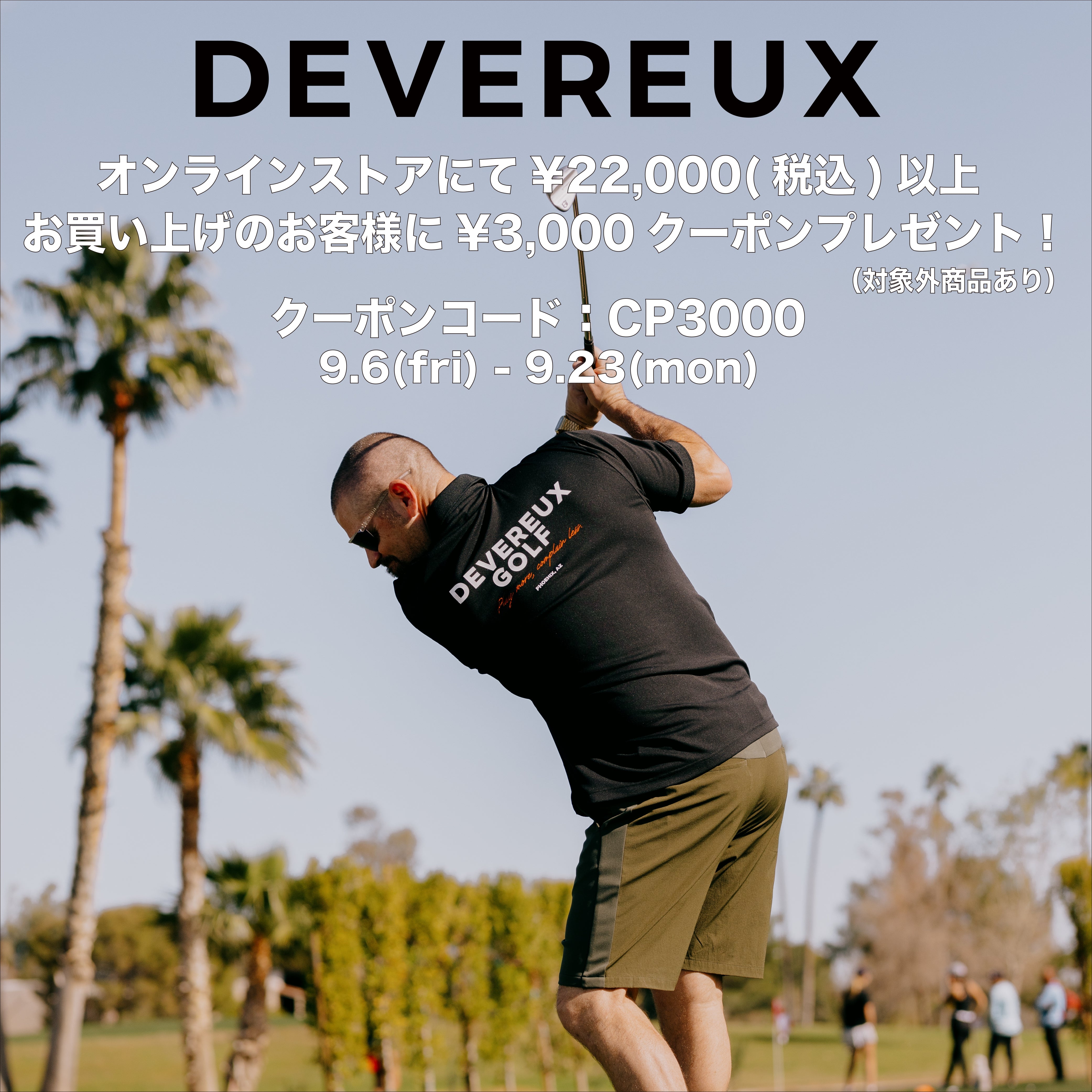 ONLINE STORE限定【¥3,000クーポンプレゼント!】
