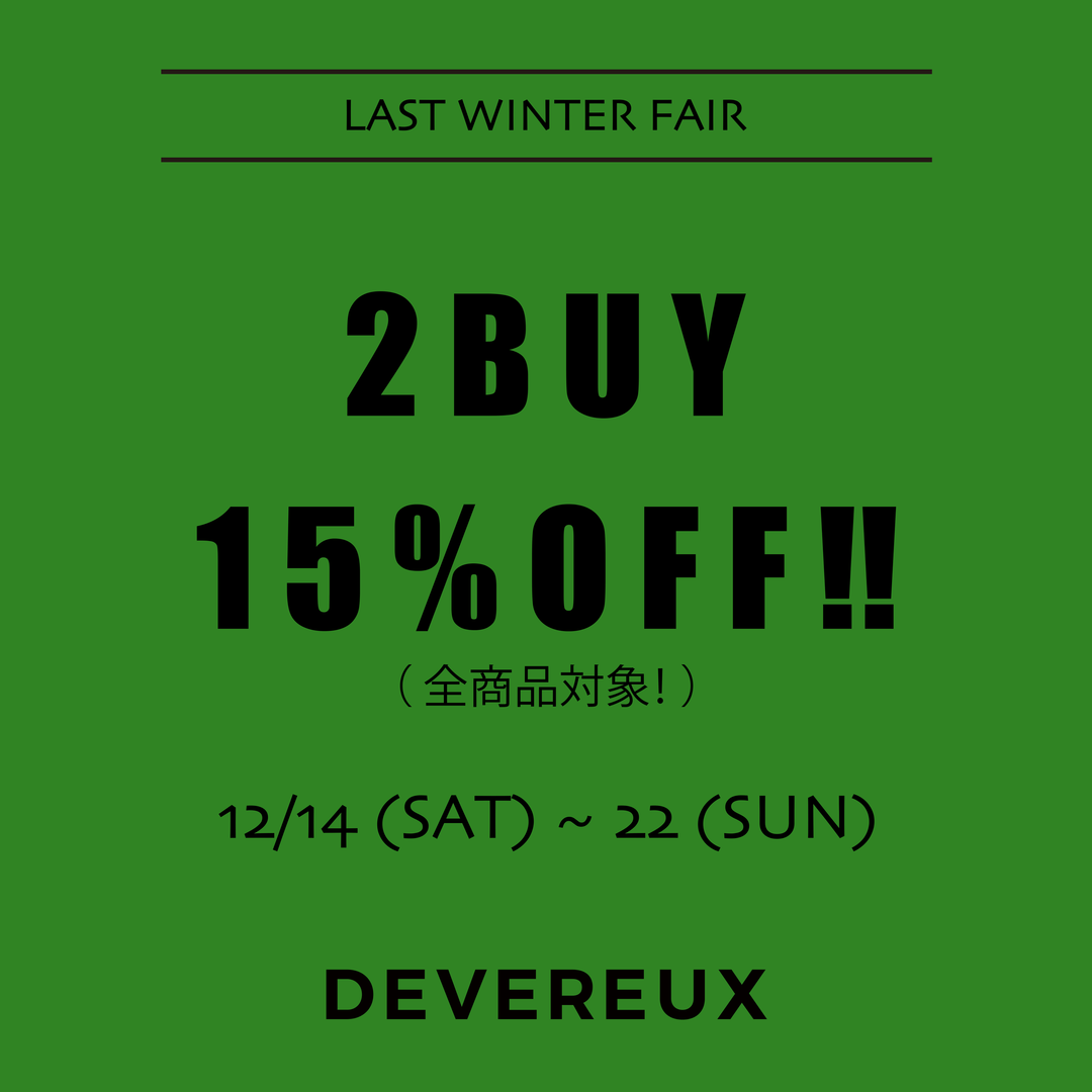 【期間限定】12/14(sat)〜12/22(sun)  2BUY 15%offキャンペーン実施のお知らせ！