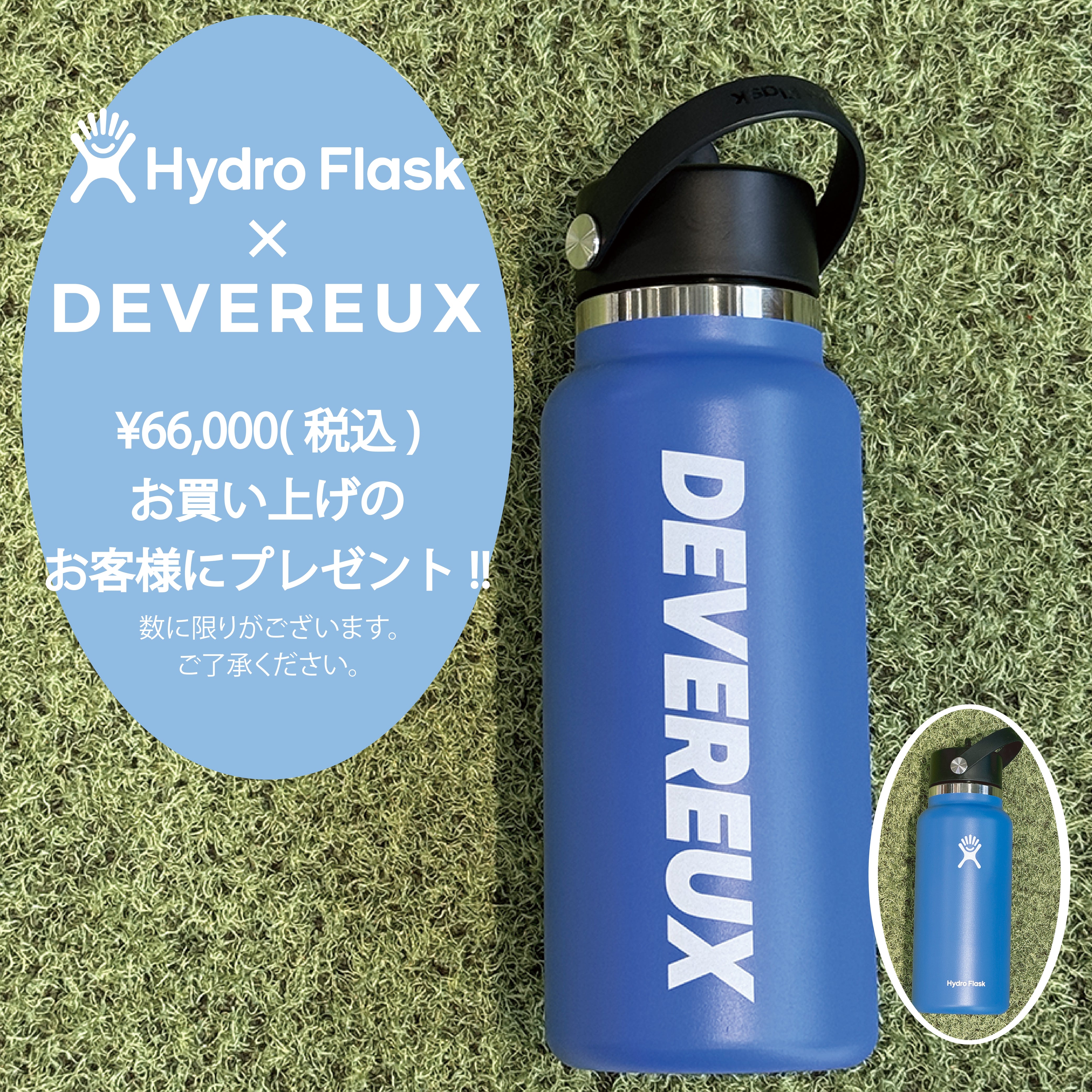 「Hydro Flask × DEVEREUX」タンブラープレゼント！