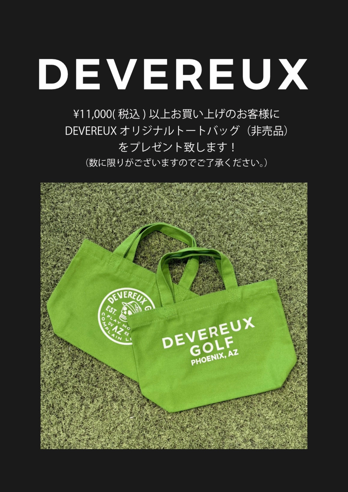 DEVEREUXオリジナルトートBAGプレゼント！